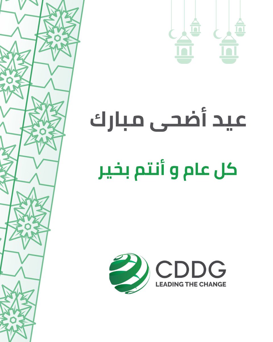 CDDGLebanon's tweet photo. https://t.co/w8X9AJcZbE