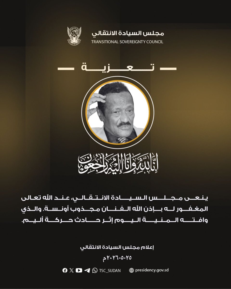 سما السودان tweet media