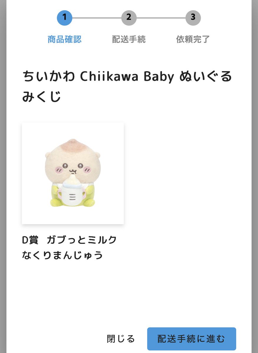 Shoka0805's tweet photo. @ruic911 こちらD賞くりまんじゅう所持しております。
C賞のモモンガとの交換は可能でしょうか？
郵送または大阪府内手渡し希望です！ https://t.co/7JNMKKyfNh