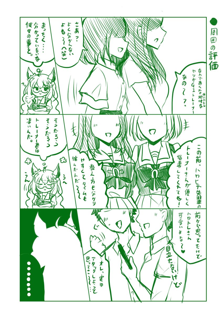 koine @ウマ娘皆描くぞチャレンジ tweet media