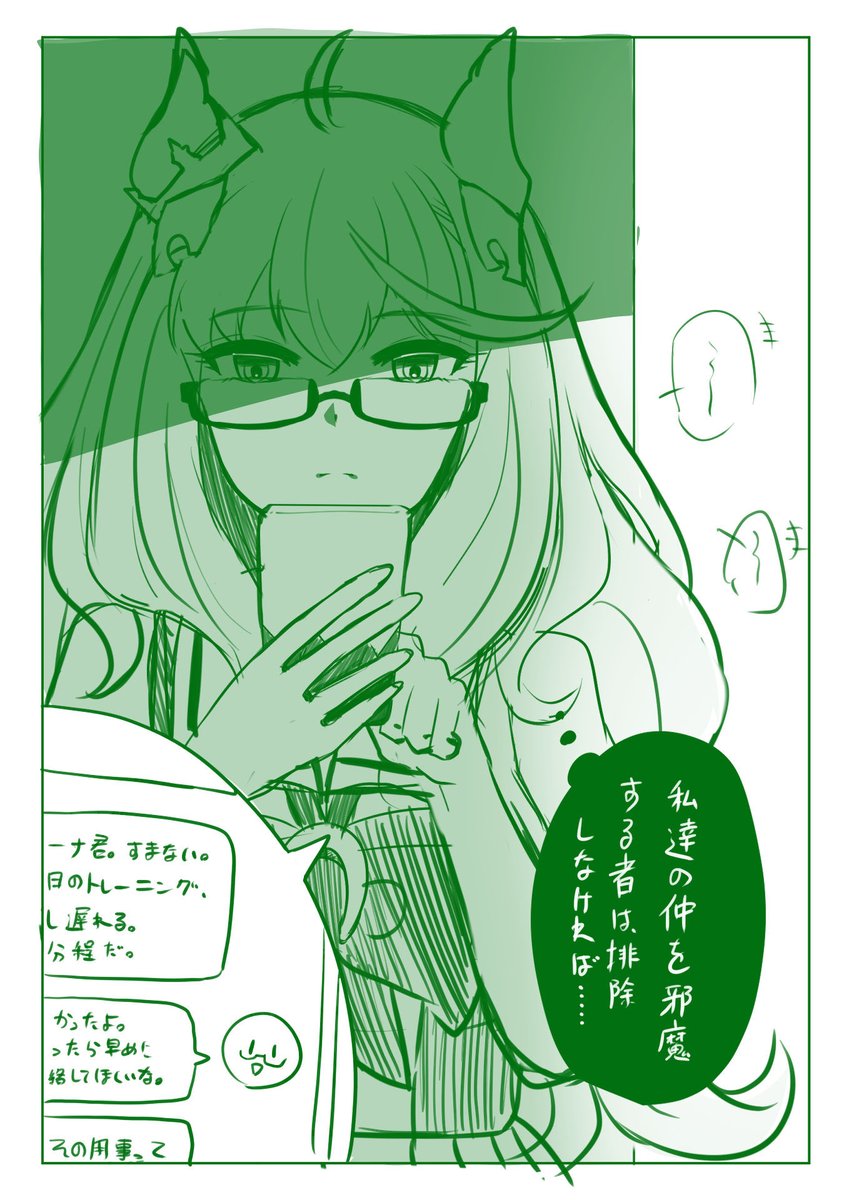 koine @ウマ娘皆描くぞチャレンジ tweet media