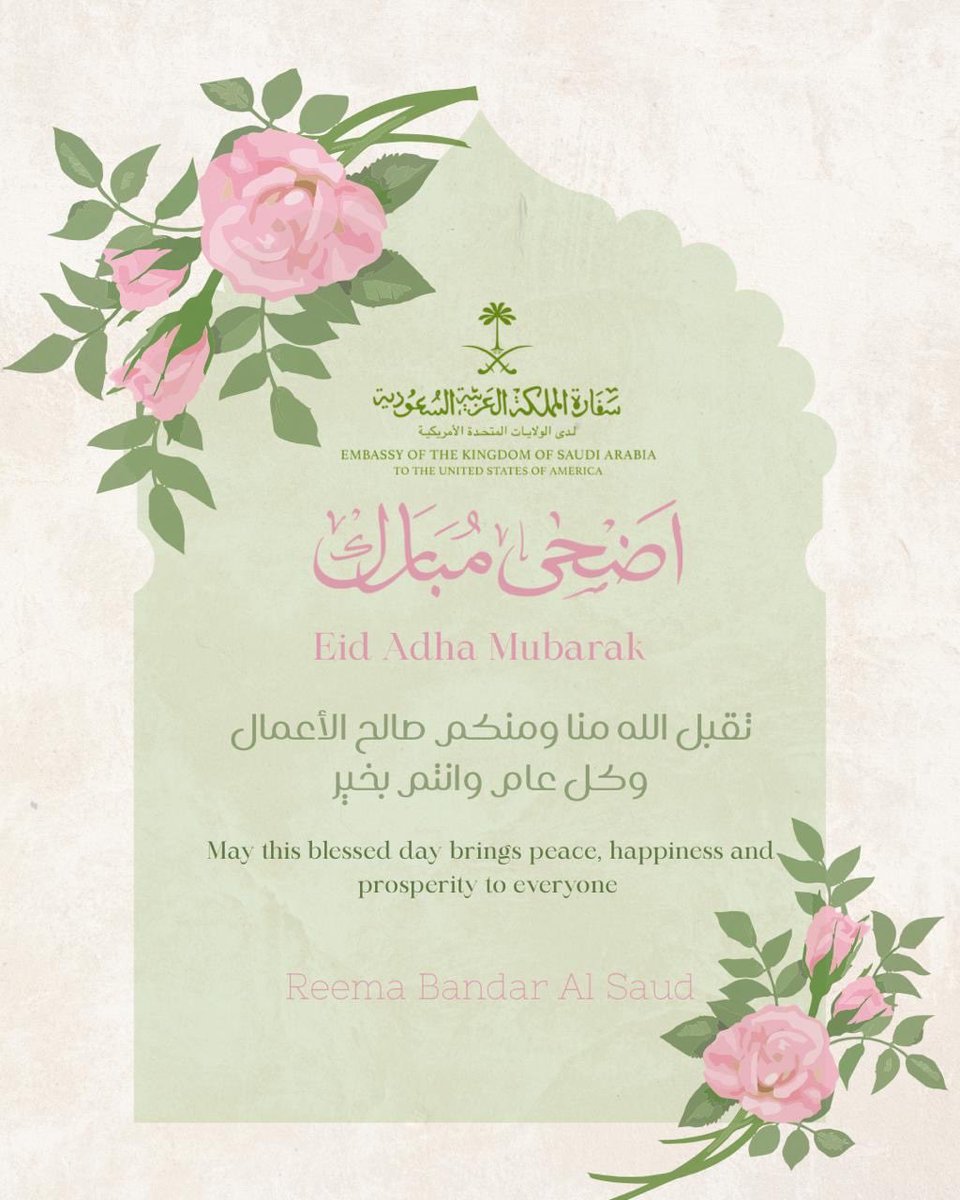 Reema Bandar Al-Saud tweet media