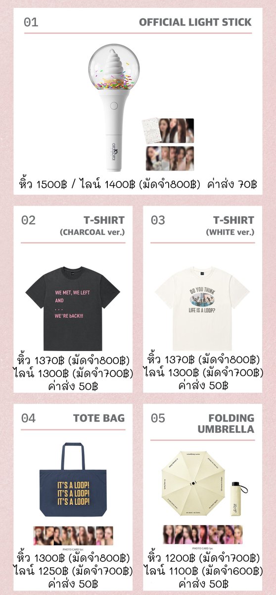 ppqzxstorex_'s tweet photo. [ Pls RT ] Pre-Order #IOI Concert Tour: LOOP in SEOUL Official MD
💝ราคาและค่าส่งตามรูป (บางชิ้นต่อไป+10฿)
💸จ่ายที่เหลือตอนของส่งกลับไทย , เก็บรอบเดียวรวมภาษี(ส่งกลับ✈️)
🍒สั่งซื้อ / สอบถาม Dm
❌รอบหิ้วปิด 28/05 (18:00) / ออนไลน์ปิด 20/06 (20:00) #ตลาดนัดIOI https://t.co/MBLMXED8lc