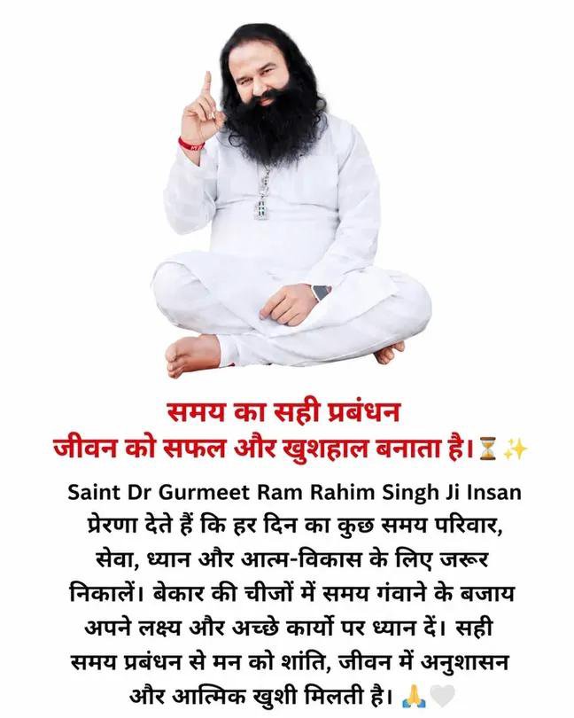 sunitaInsa1964's tweet photo. समय ही जीवन की सबसे बड़ी पूंजी है। ⏳ जो व्यक्ति समय का सही उपयोग करना सीख लेता है, वह अपने हर लक्ष्य को आसानी से हासिल कर सकता है। Saint Dr Gurmeet Ram Rahim Singh Ji Insan , #TimeManagement #TimeManagementTips
#SaintMSG https://t.co/eUxdXzwawV