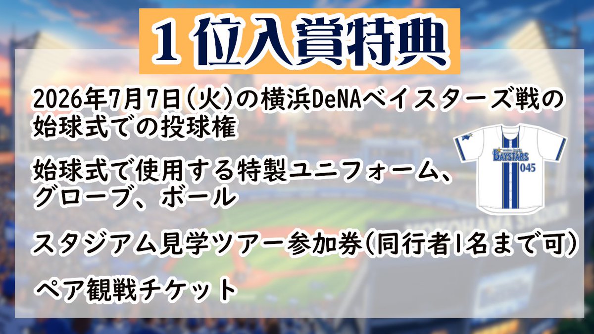 8cloud2525sub2's tweet photo. ⚾⚾ DeNA始球式ｵｰﾃﾞｨｼｮﾝ ⚾⚾
╭━━━━━━━━━━━━━━╮
   ♦️5月26日（火）トップ10♦️
╰━━ｖ━━━━━━━━━━━╯
#ニコ生 #横浜DeNAベイスターズ https://t.co/VRf7VnBQbZ