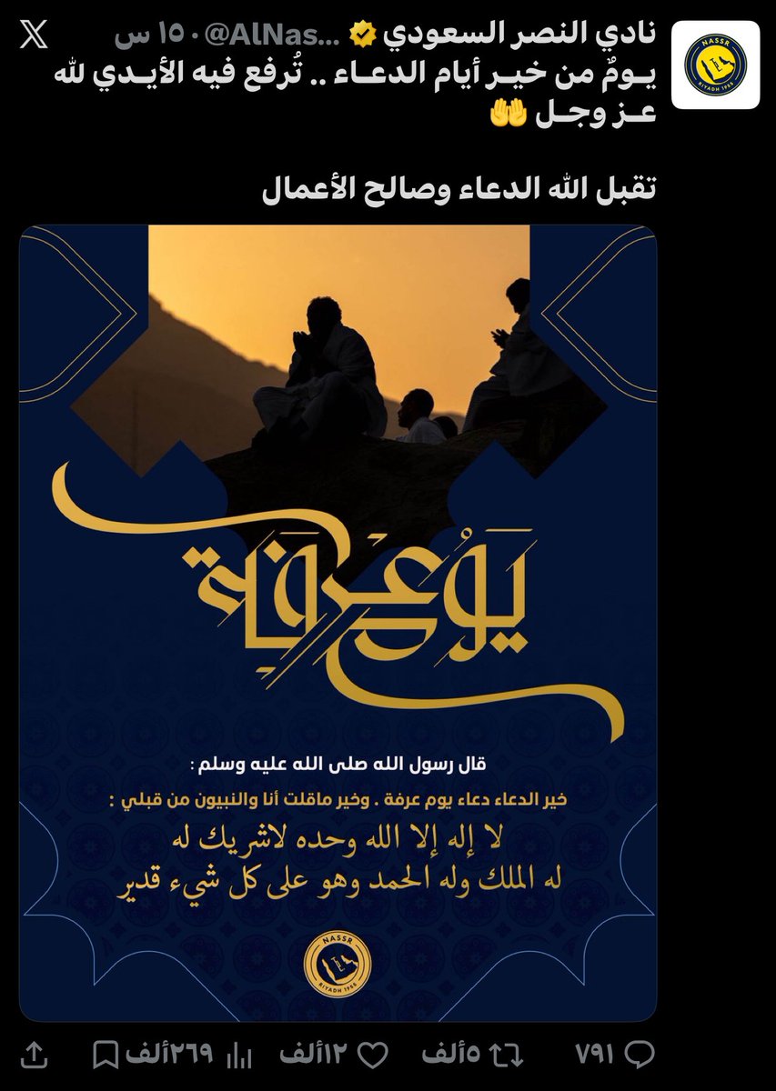 صقر tweet media