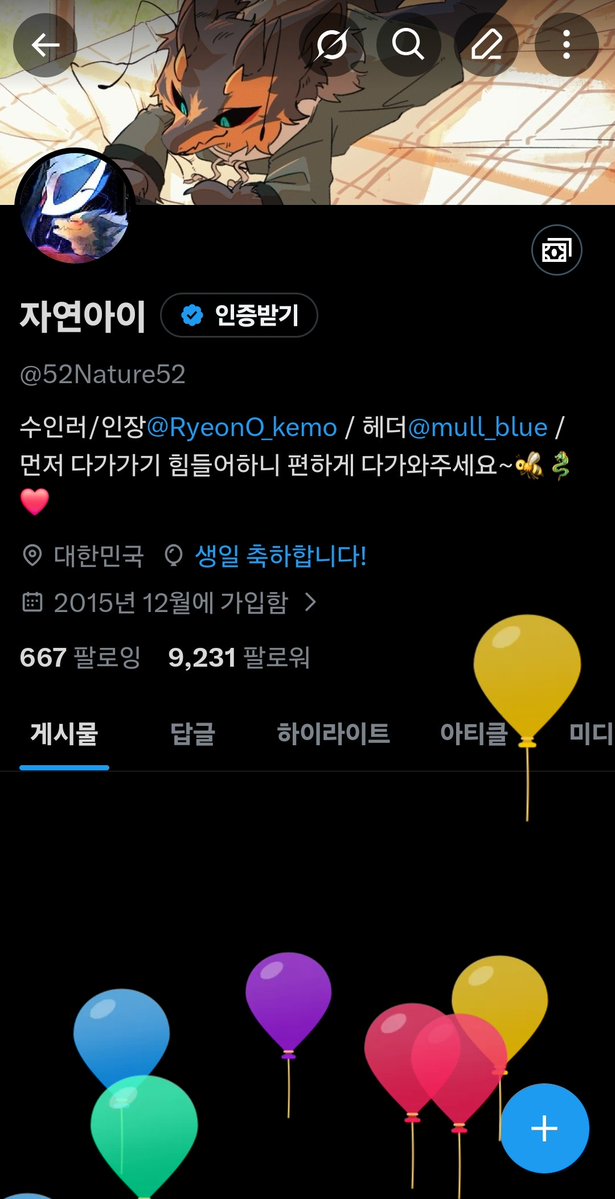 자연아이 tweet media