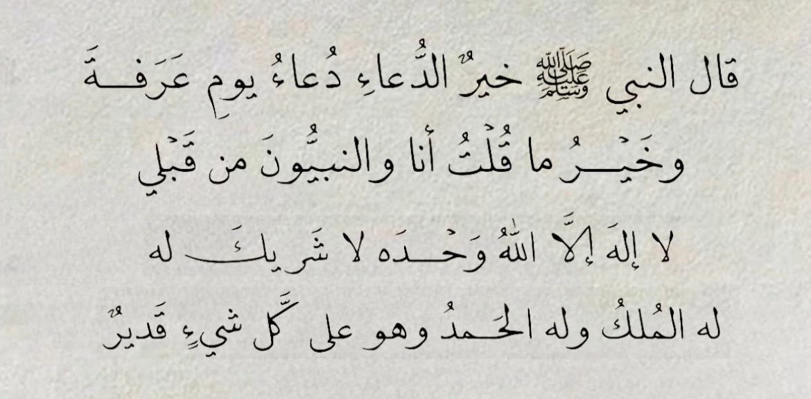 ijojo_4's tweet photo. #قاصد_عرفه https://t.co/up76sGzmwJ