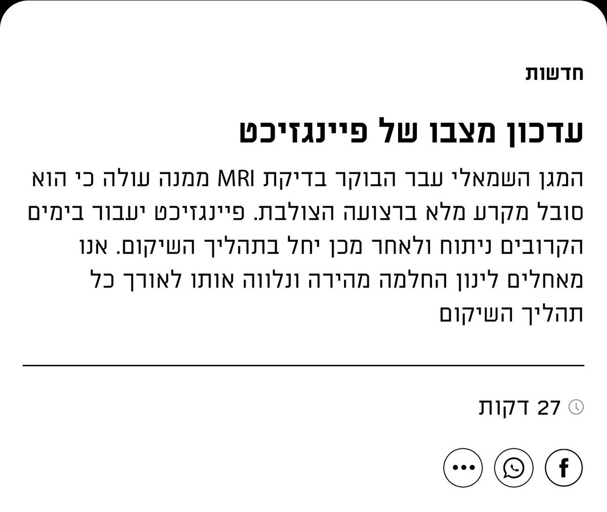 Uri tweet media