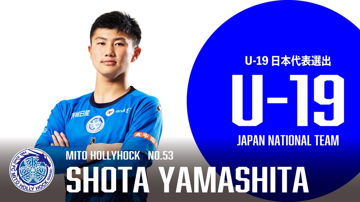 hollyhock_staff's tweet photo. 📢#山下翔大 選手　U-19日本代表メンバー選出のお知らせ

第52回モーリスレベロトーナメントに参加する「U-19 日本代表 6月フランス遠征」のメンバーに、#水戸ホーリーホック から山下翔大選手が選出されました🎉
招集期間は5月28日(木)〜6月15日(月)の予定となります。

https://t.co/fLtGmOXgBA https://t.co/btz5E2xOcz