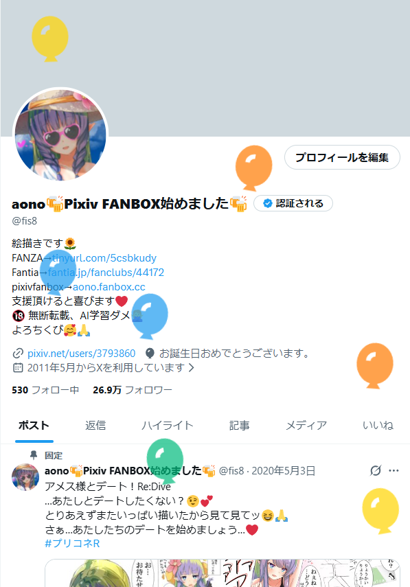 aono🍻Pixiv FANBOX始めました🍻 tweet media