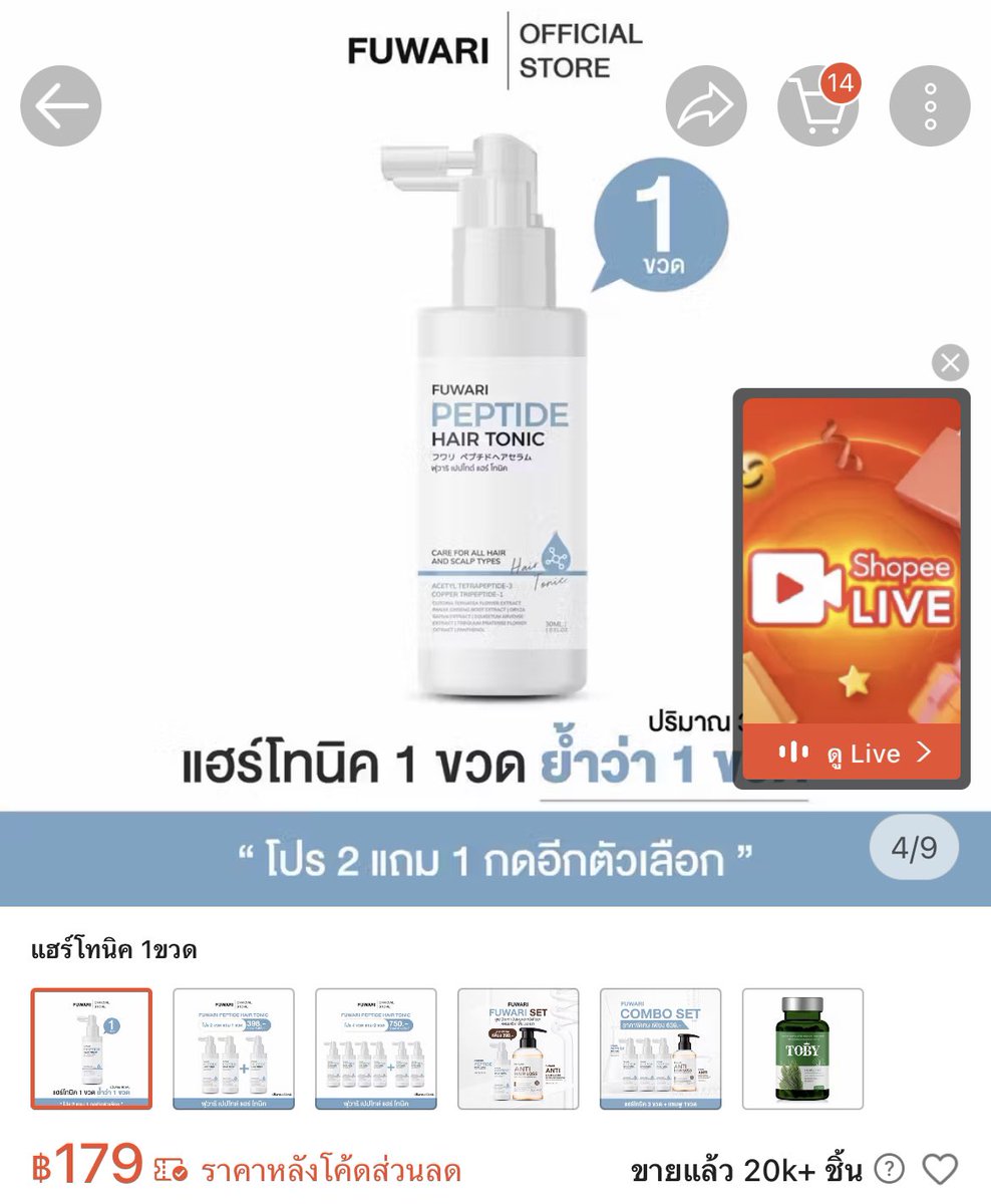 goodvibeka's tweet photo. #ผมร่วง #ojay #fuwari ส่งต่อ anti hair loss https://t.co/G2JePJpVWs