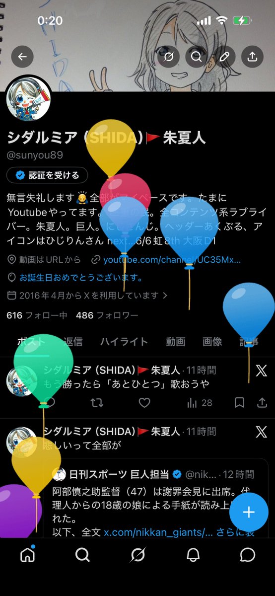シダルミア(SHIDA)🚩朱夏人 tweet media