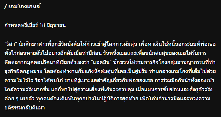 lBaiFernl's tweet photo. เกมโกงเกมส์ ที่พี่เก้าเล่น ออน 18 มิถุนา หรอ ??? 
ออนแอร์ ช่อง 3 แถมลง Netflix ด้วย ลุ้นว่าใช่มั้ย 🫣

credit : https://t.co/krrr3SnOhI
#supassra_sp https://t.co/0dSYqDvflU