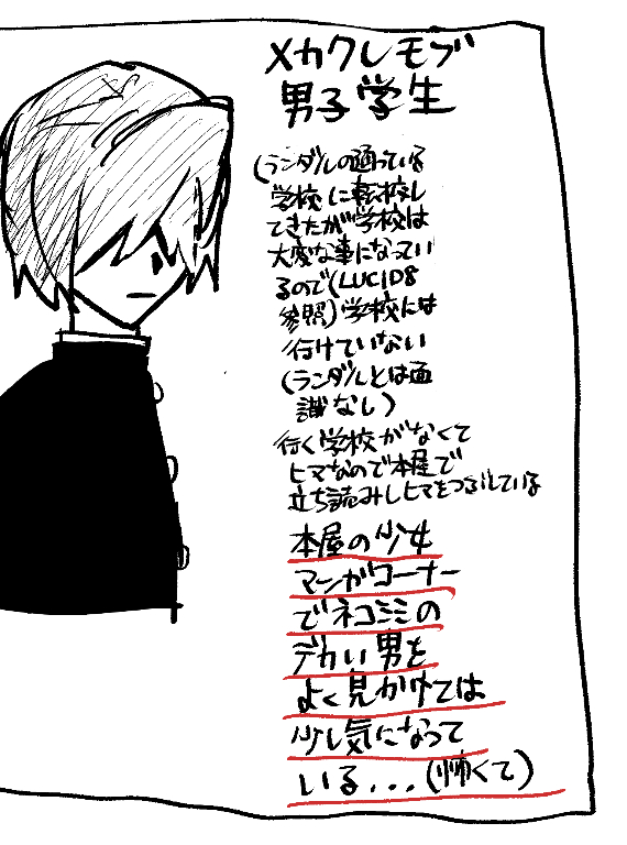 zeqream's tweet photo. ※設定姿あり男夢主　本屋で少女マンガを買っているｴﾝと邂逅したくてちょっとらくがきしました(会話ほぼ無し)
レシート落としたからこれ落ちました…よ…と上を見上げたら筋骨隆々のネコミミヒゲ男性でしかも終始無言で見下ろされてて気まずくなりたい https://t.co/x3EfLTRlZz