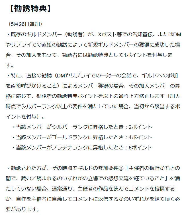 itano_or_banno2's tweet photo. #ベニヤギルド 
100名達成を目指して【勧誘特典】を導入しました！

直接勧誘でメンバー獲得に成功した場合、その方の昇格に応じて勧誘者の特典ポイントも上がっていきます。
板野と交流のない方でもこれから知り合えるならOK！
皆の力で輪を広げましょう！

▼ガイドライン
https://t.co/iBnBsE1K2c https://t.co/hbv6EZ9uaa