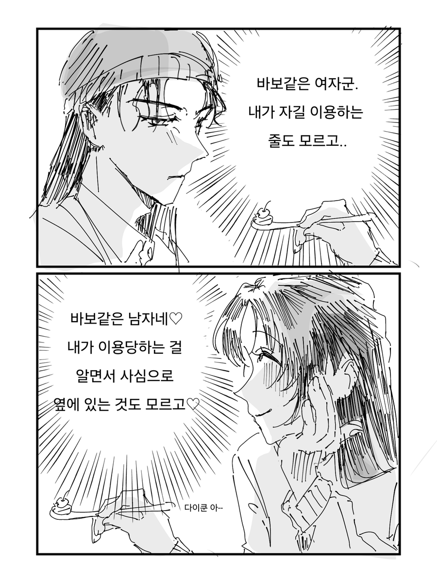 mine_lal_88's tweet photo. 슈아케 코어 (주관적) https://t.co/qyBvdJ0AZz