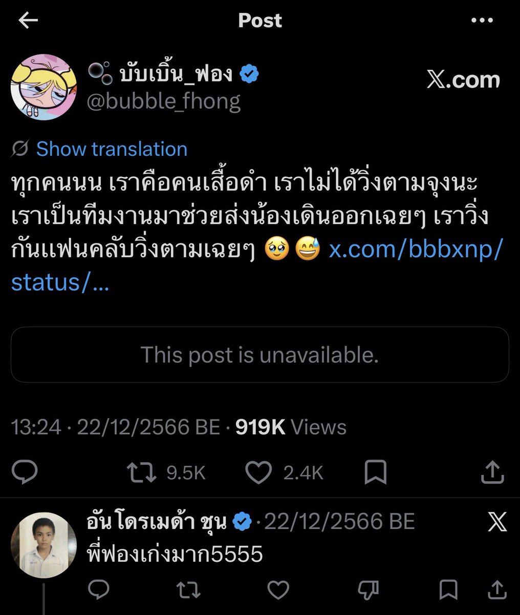 🫧 บับเบิ้น_ฟอง tweet media