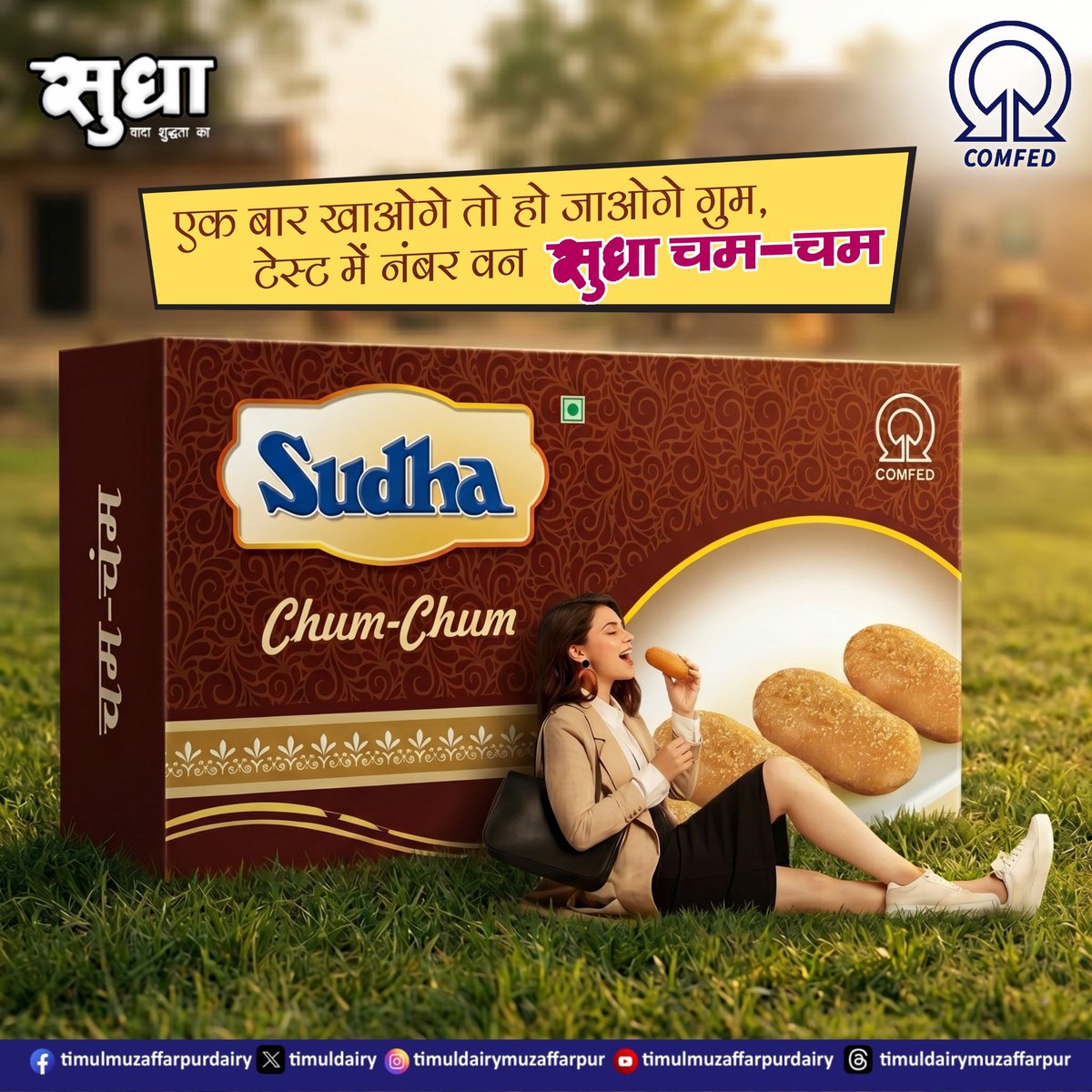 timuldairy's tweet photo. One bite of Sudha Chum-Chum and you'll be lost in a world of sweetness! 

#sudha #PrideOfBihar #SudhaChumChum #SweetEscape #IrresistibleTaste #MeltInYourMouth #SweetDelight #DessertLovers #TasteOfTradition #MomentsMadeSweeter #SweetIndulgence #IndianSweets #EveryBiteAJoy https://t.co/Uhtiy40vo8