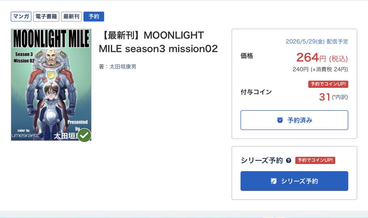 スペースコロニーのぼくら - We're live in Space Colony - tweet media