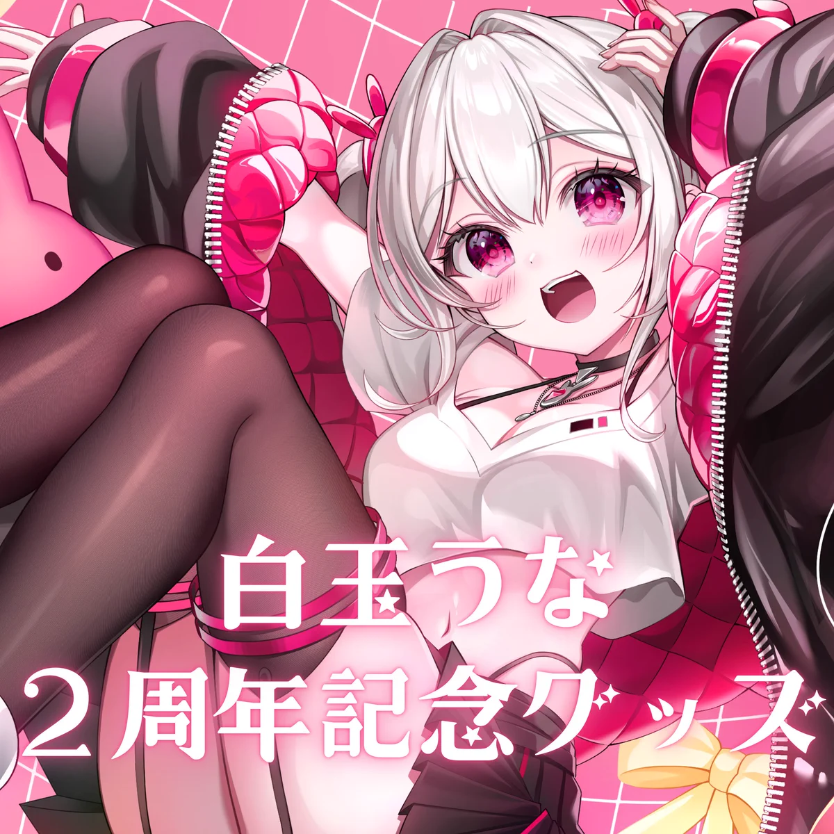 Highlights by 白玉うな🐰🍜 (@una_shiratama) / X