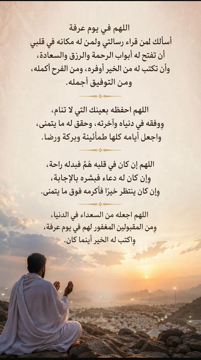 almudarra99's tweet photo. ربنا تقبل صالح أعمالنا وتقبل دعواتنا .. انك انت السميع المجيب.. https://t.co/EuDL75djFs