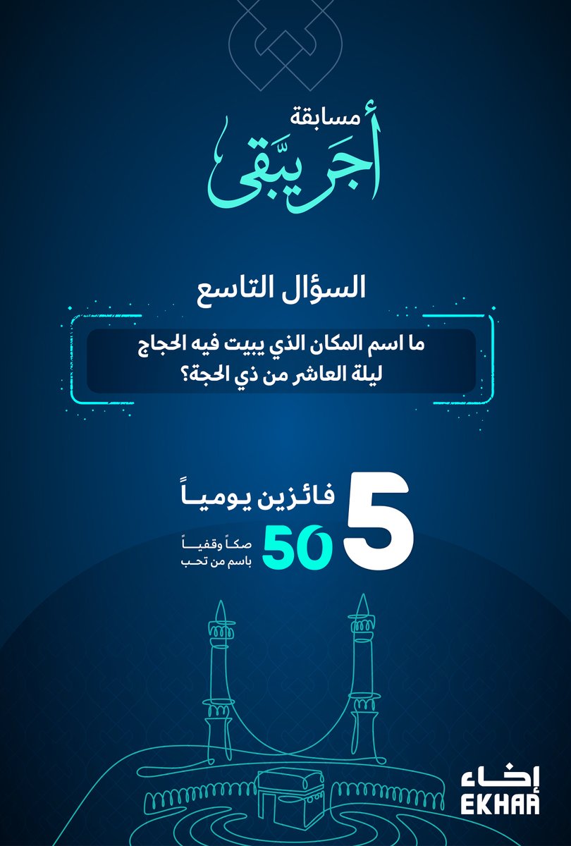 مؤسسـة إخــاء tweet media