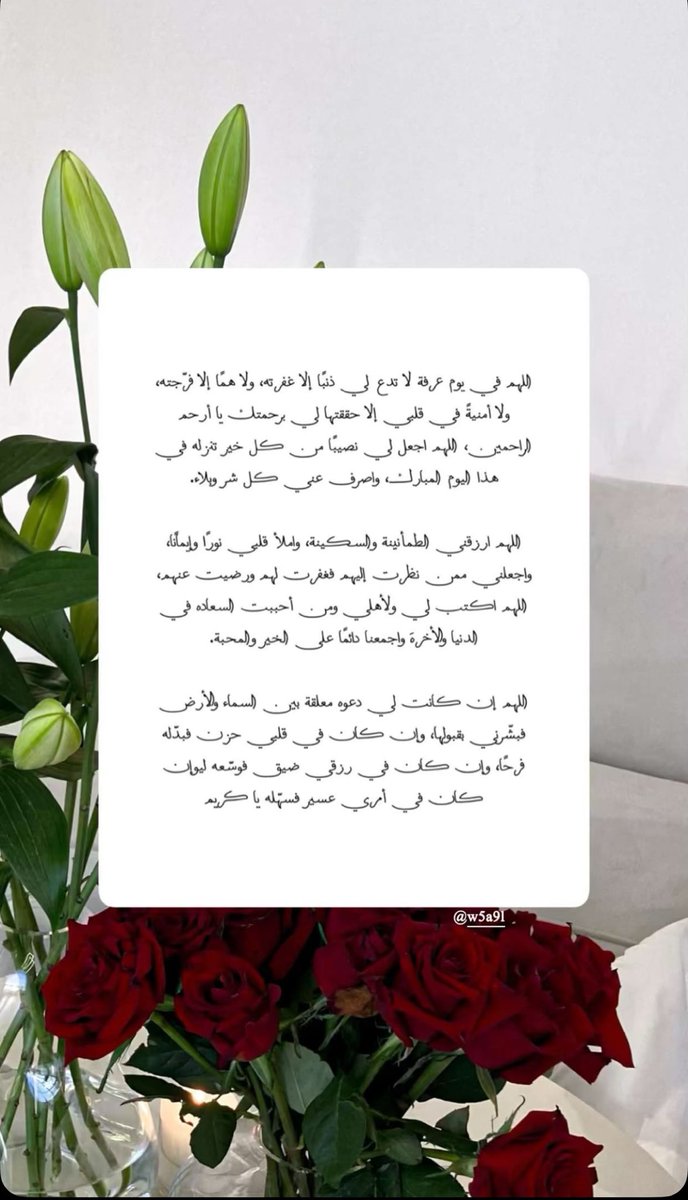 llos1l's tweet photo. #يوم_عرفة 
 #قاصد_عرفه
#الدعاء_في_يوم_تحقيق_الامنيات_عرفة https://t.co/sG7uXMpZeU
