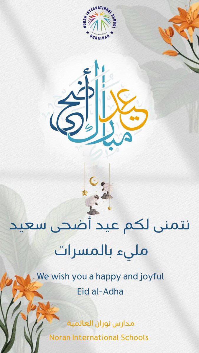 noranintschool's tweet photo. Eid Mubarak https://t.co/WxcAjO4Eko