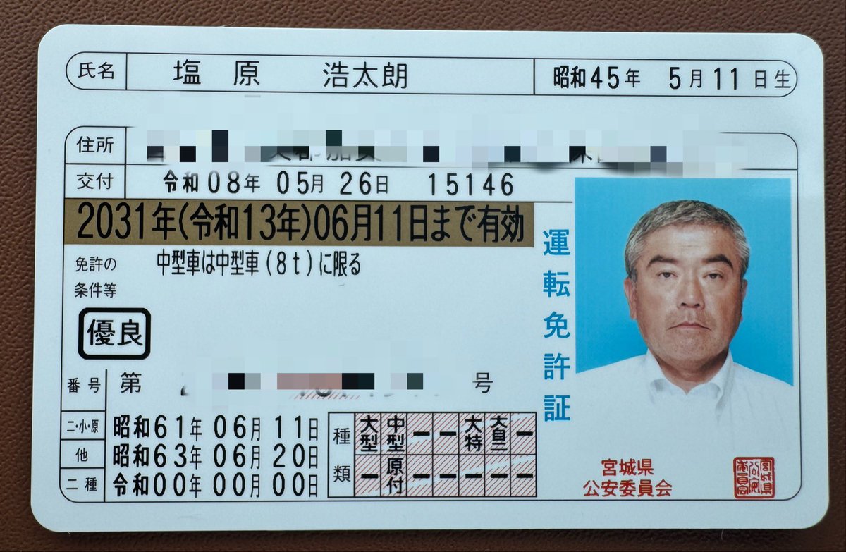 baraco01's tweet photo. 免許更新に行って参りました。

無事に金・金リレー､

“良い人”っぽくは写らないものね、(^_^;)

#免許更新 https://t.co/ydcU7Jcj5E