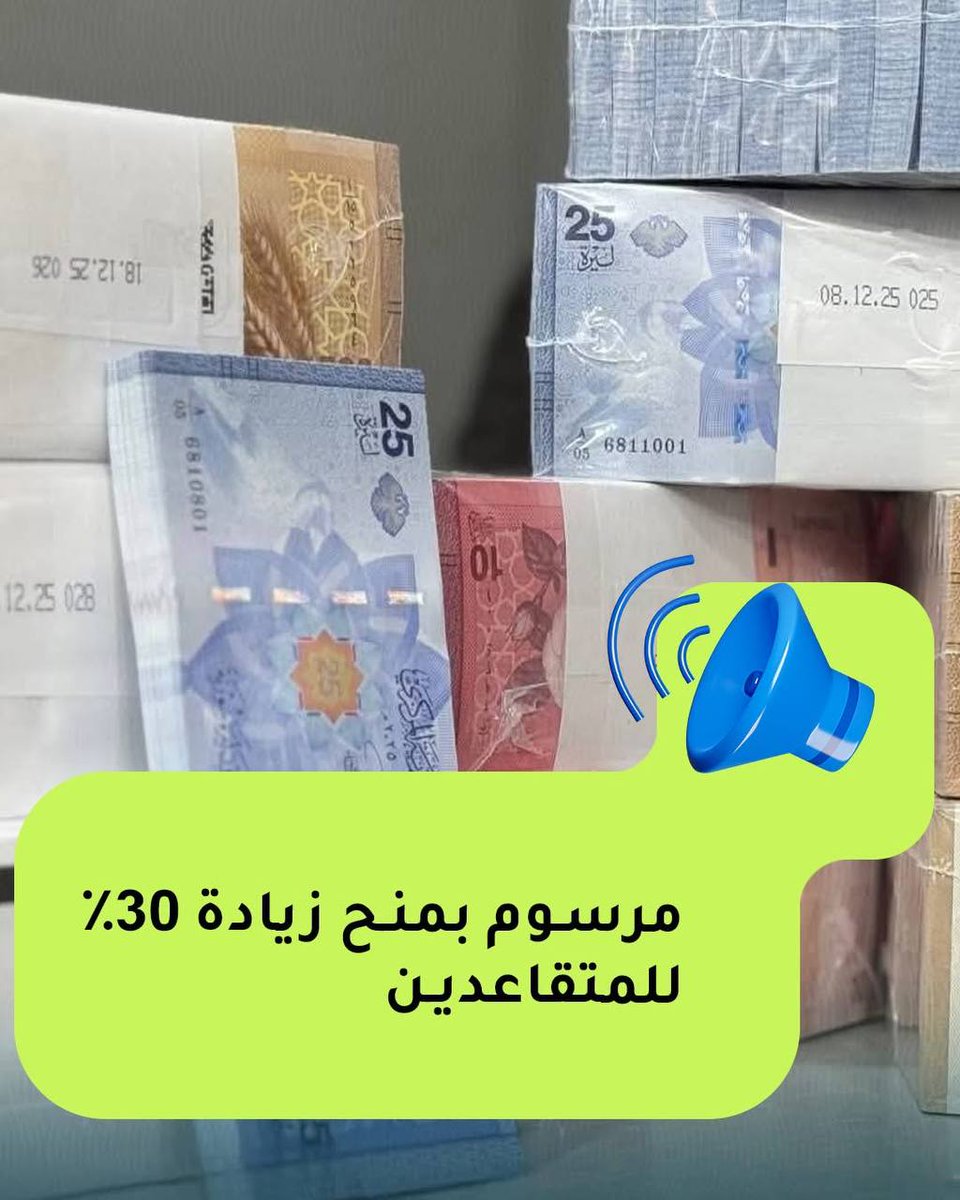 بالاقتصاد tweet media