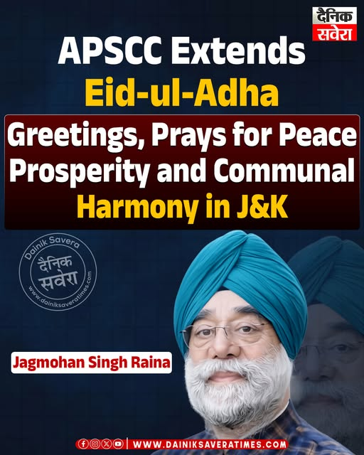 DainikSavera_tv's tweet photo. APSCC Extends Eid-ul-Adha Greetings, Prays for Peace, Prosperity and Communal Harmony in J&amp;K: Jagmohan Singh Raina

#APSCC #EidUlAdha #JagmohanSinghRaina #JammuKashmir #CommunalHarmony #BreakingNews #DainikSavera https://t.co/1YUPWlq4mn