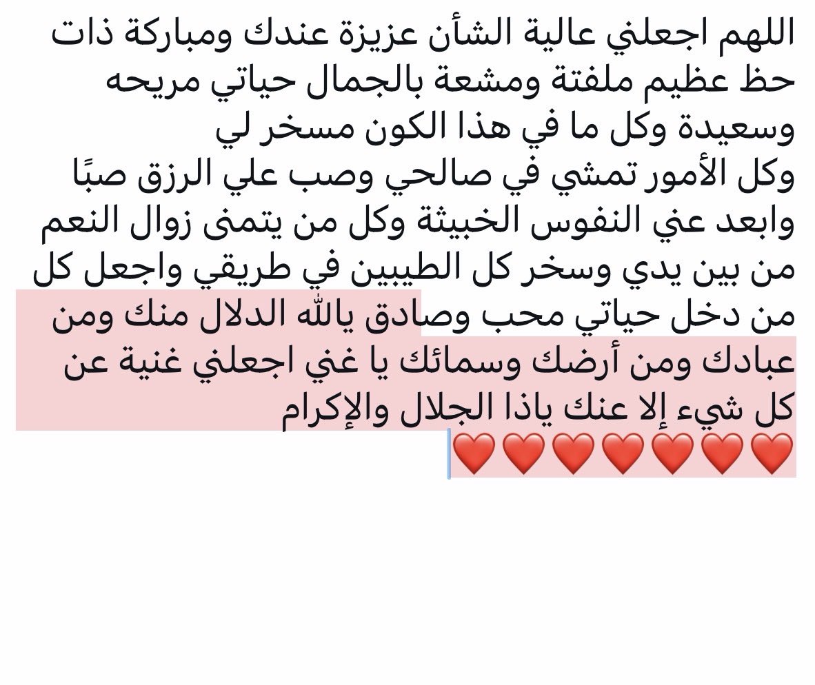 cv_bll's tweet photo. من ضمن دعواتي بيوم عرفه ❤️ https://t.co/jtDzhIjXr4