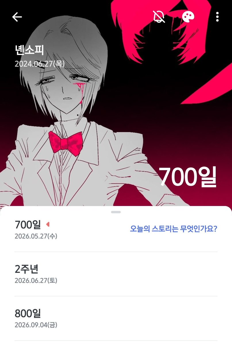 간계 tweet media