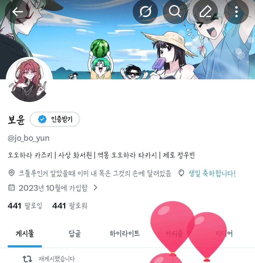 보윤 tweet media