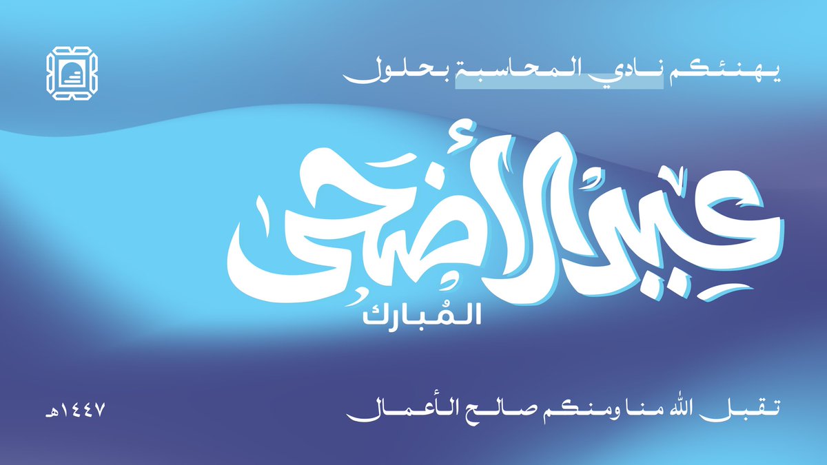 نادي المحاسبة tweet media