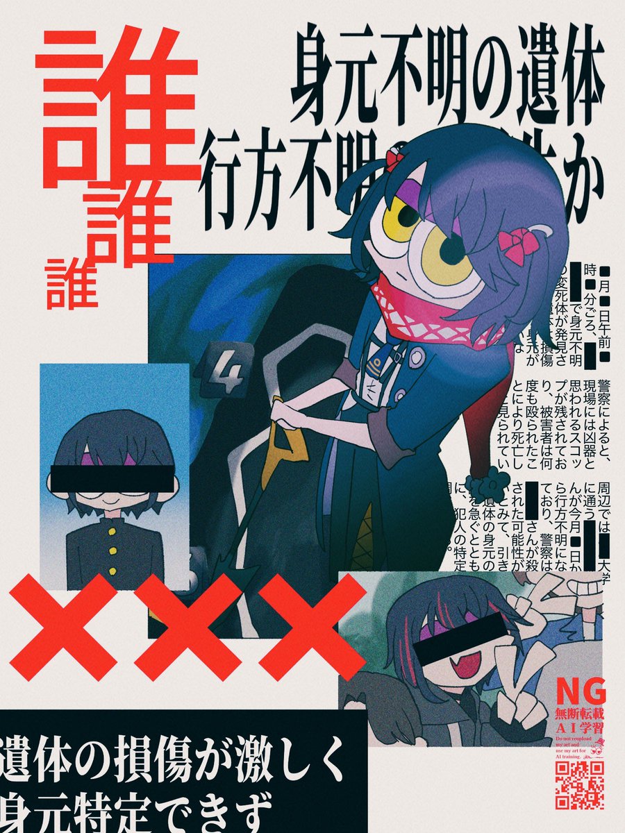 ぬぬぬぬ出品① ぬぬぬ (@nuuuuu__uuu) / Posts / X