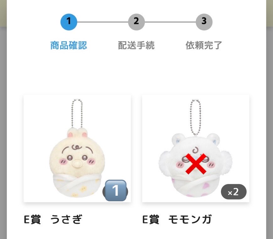 hjba_tto's tweet photo. ちいかわくじ  ちいかわベビー Chiikawa Baby ぬいぐるみくじ 交換 

譲￤E賞ちいかわ×2 ラッコ×4 うさぎ×1

求￤D賞ハチワレ E賞古本屋 シーサー

郵送でのお取引
D賞はE賞と1:2の交換可能
うさぎはD賞との交換のみ
ラッコ含むお取引優先
お気軽にお声掛けくださいませ🌷 https://t.co/nm9h1LDdfW