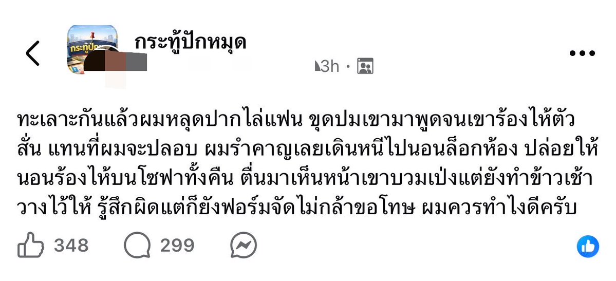 เด็กชายคำคม tweet media