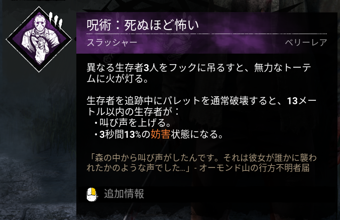 DbD攻略班@神ゲー攻略 tweet media