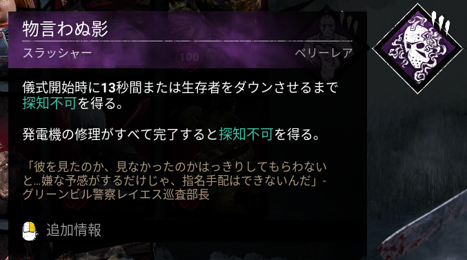 DbD攻略班@神ゲー攻略 tweet media