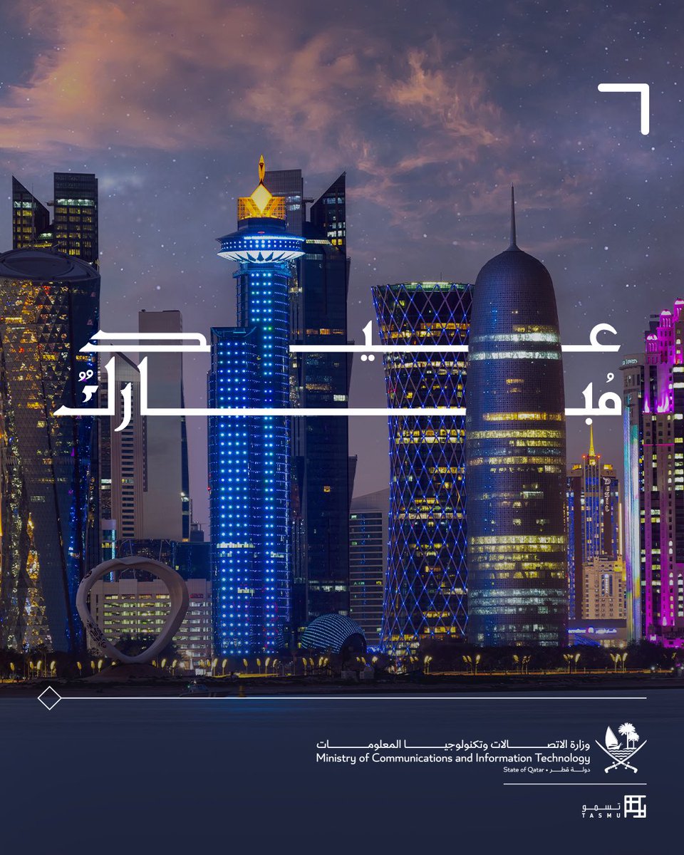 TASMU SMART QATAR tweet media