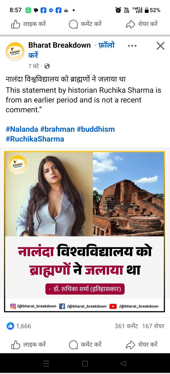 Roopendra Rathore (Buddha's) tweet media