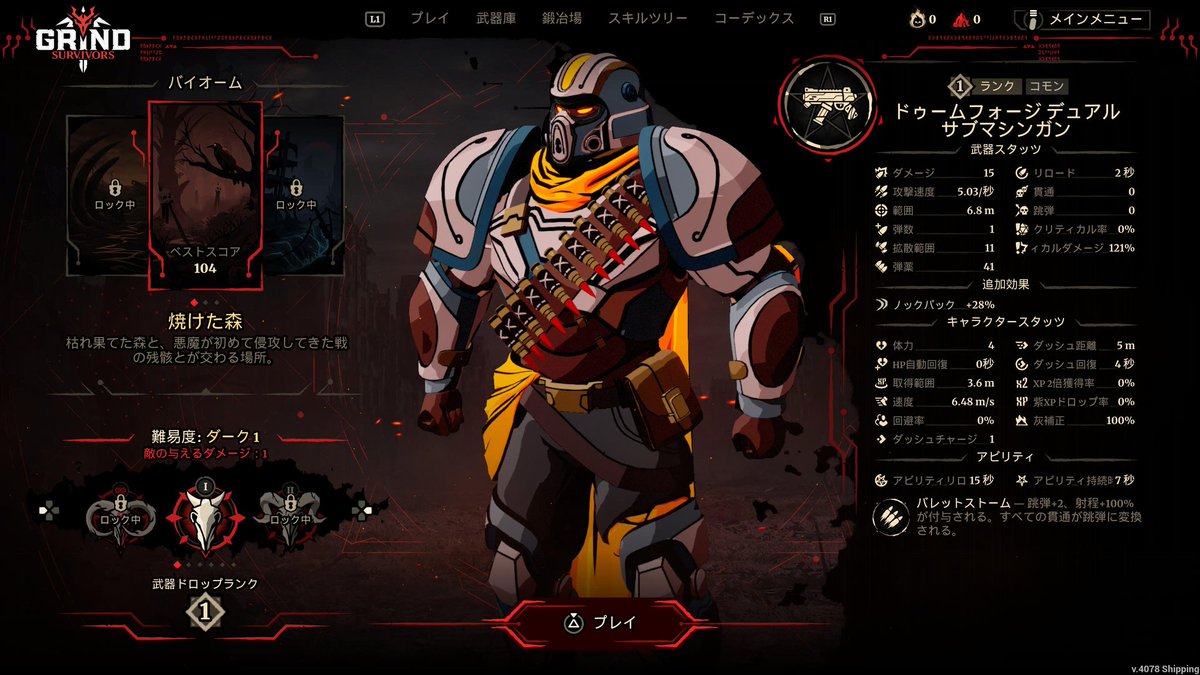 Lqskull's tweet photo. 最近コツコツやっていたグラインドサバイバーってゲームのデータが初期化されてしまってた……
クラウドのセーブデータも上書きされてしまってるし…
ホーム画面の進行状況は正しいのに…… https://t.co/AOv1UUEqM1