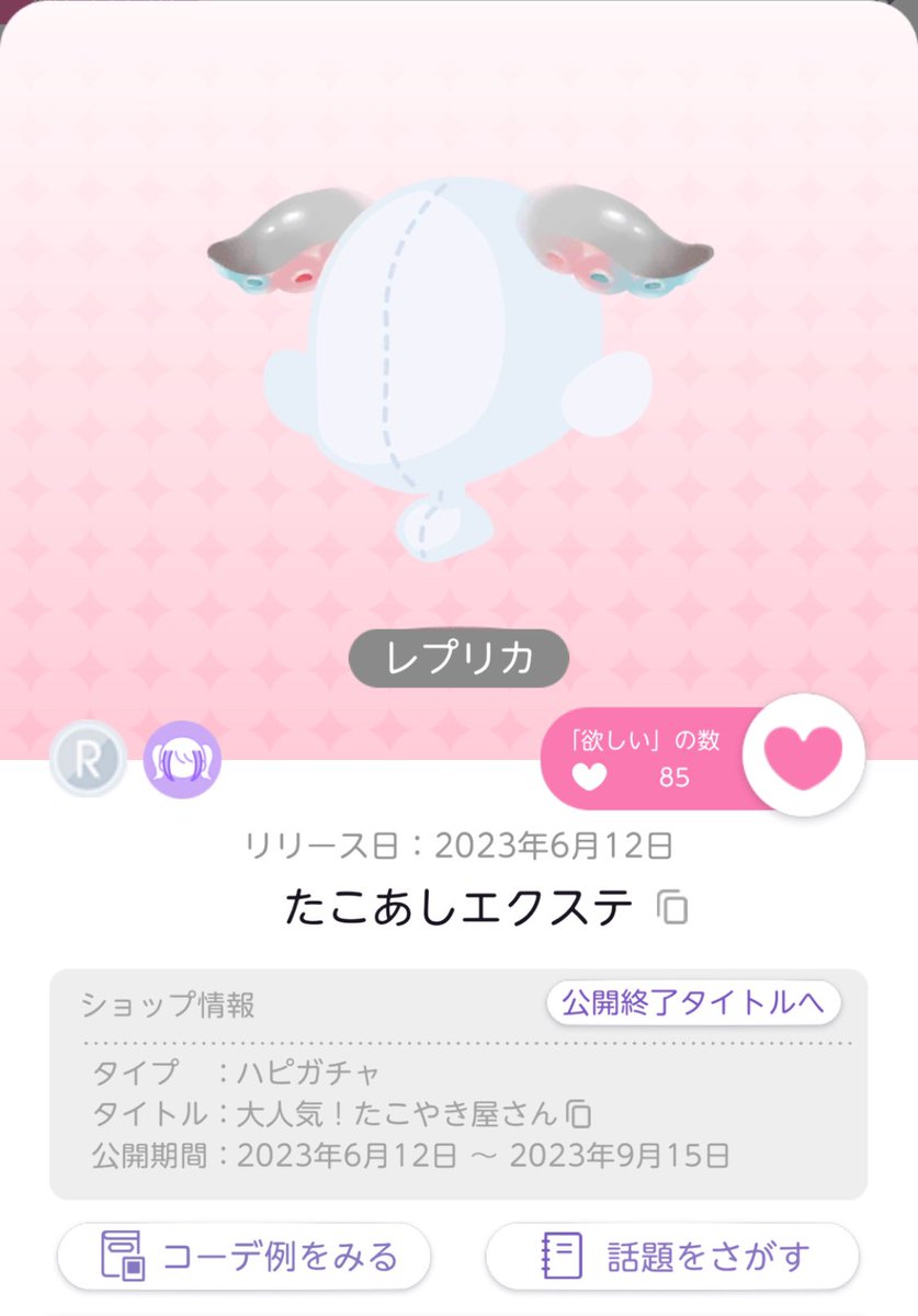 logouto_log's tweet photo. #ポケツイ　#交換
たこあしエクステを探しております…！
譲ってくださる方がいましたらご連絡ください！
2年ぶりぐらいに復帰した者です
(アイテムがあまりないです、すみません)
▷ b7makxi5 https://t.co/ctzIx7DtFk
