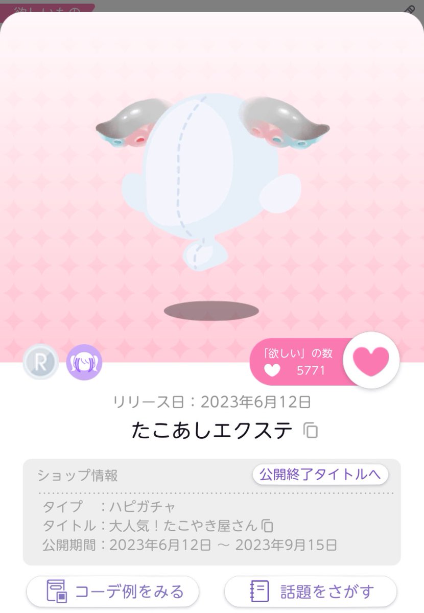 logouto_log's tweet photo. #ポケツイ　#交換
たこあしエクステを探しております…！
譲ってくださる方がいましたらご連絡ください！
2年ぶりぐらいに復帰した者です
(アイテムがあまりないです、すみません)
▷ b7makxi5 https://t.co/ctzIx7DtFk