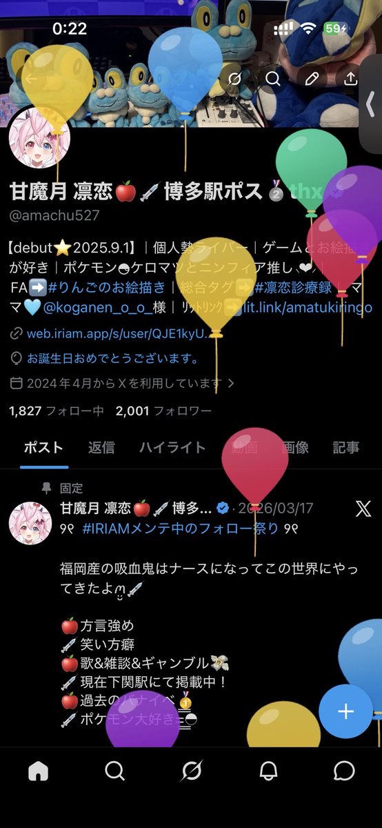 甘魔月 凛恋🍎💉博多駅ポス🥈thx tweet media