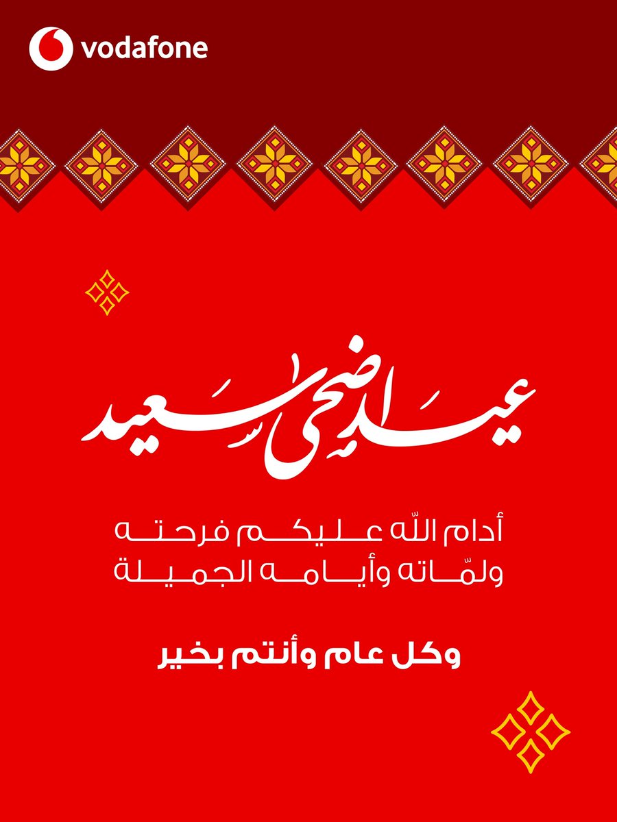 VodafoneOMN's tweet photo. عسى العيد يزور قلوبكم
بالفرح والراحة واللحظات الحلوة ✨

عيدكم مبارك 🤍 https://t.co/FyYBZ8rgJ5