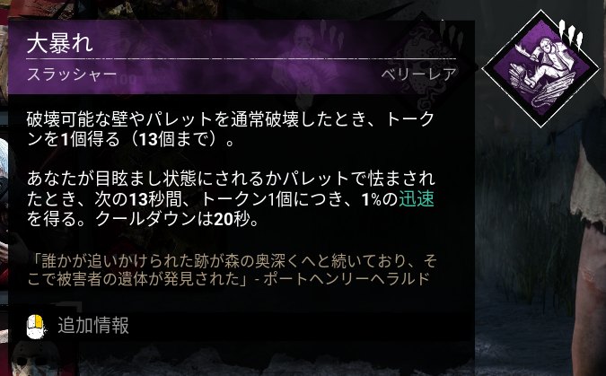 DbD攻略班@神ゲー攻略 tweet media