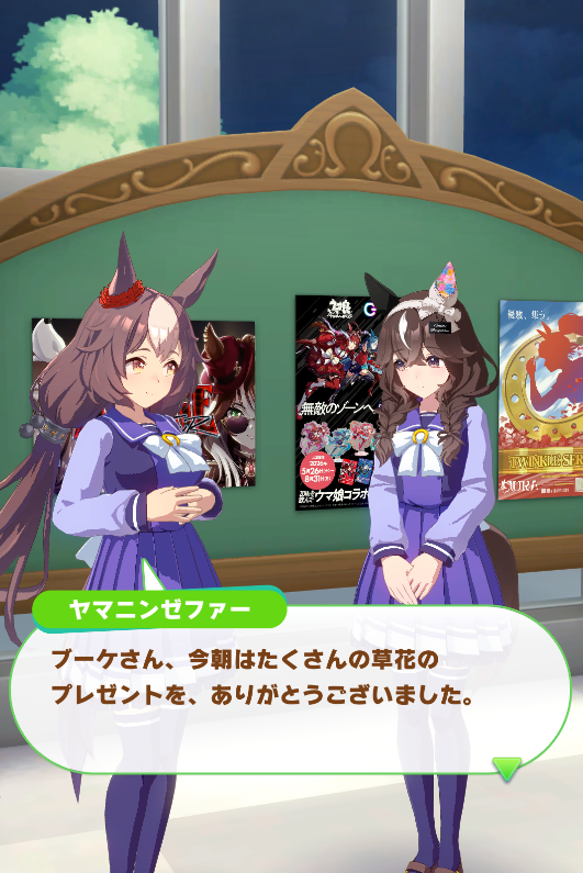 日付が変わって本日は『ウマ娘 プリティーダービー』より、自然に